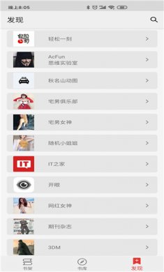 胖子阅读软件下载安装