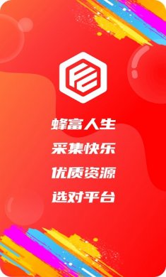 蜂采优选商城最新版下载