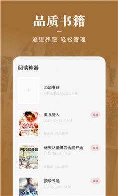 饭团阅读app下载