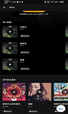 音乐雷达手机版下载