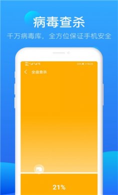 完美极速清理大师安卓版下载