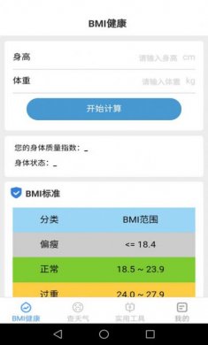 多宝手机工具官网版下载