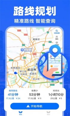 实况导航地图专业版下载