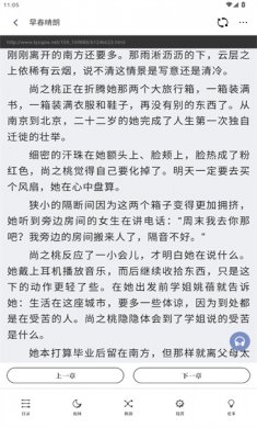 书山阅读app下载