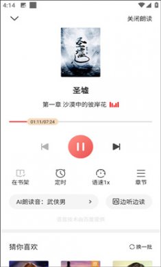阅友免费小说阅读下载