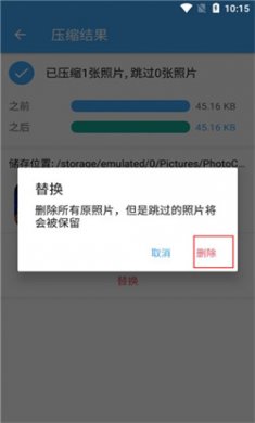 照片压缩下载安装4 照片压缩下载安装4