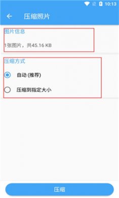 照片压缩下载安装3 照片压缩下载安装3