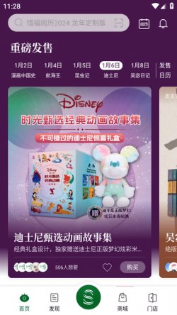 西西弗书店app官方