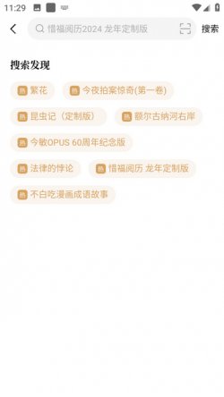 西西弗书店app官方