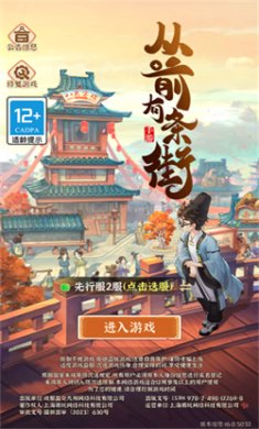 从前有条街官方下载