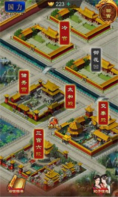 我在大清当皇帝无限内购版下载