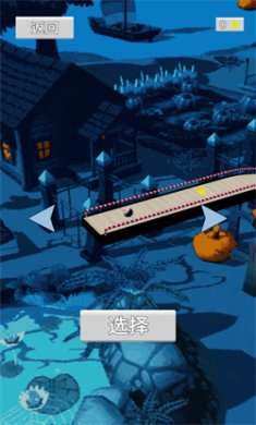 平衡滚球达人下载