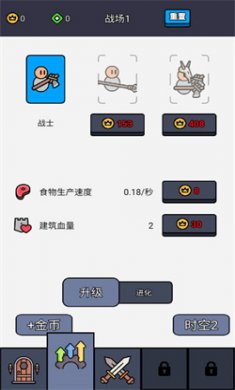 闪击派对游戏下载