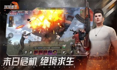 逆境重生手游下载