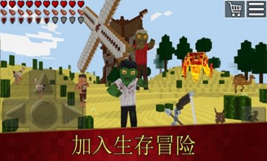 方块世界生存中文版下载