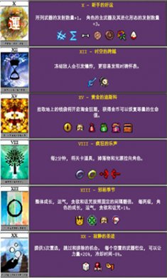 吸血鬼幸存者手机版下载