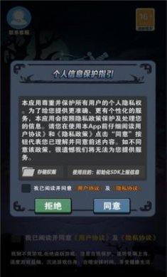 暗金之旅最新版下载
