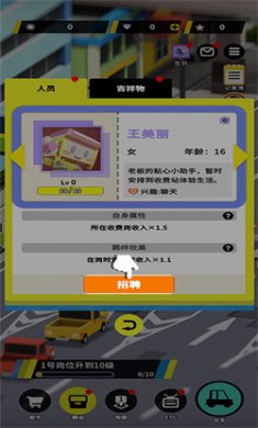 收费站模拟器破解版下载金币不减反增免广告