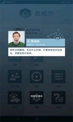 奥威尔无所遁形安卓版下载