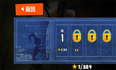 绝世神偷手机版下载