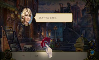 神秘之城寻物历险无限钻石版下载