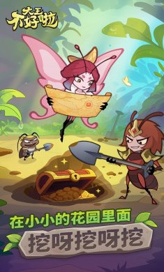 大王不好啦安卓版下载