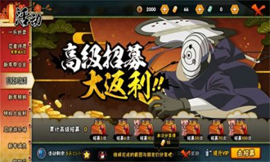 忍者热斗国际服下载