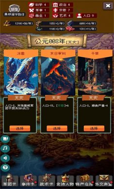 帝国重生模拟器折相思下载