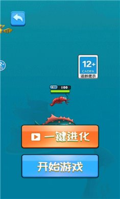 鱼吃鱼大逃杀游戏下载
