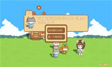 可爱村物语最新版下载