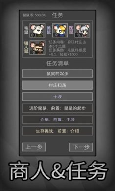 鼠鼠模拟器手机版下载