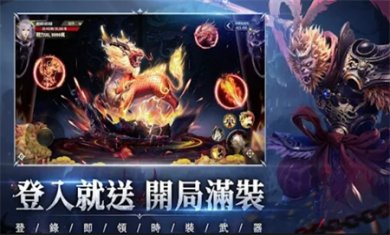 天命西行纪游戏下载