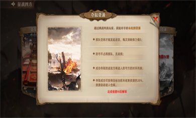 联盟纷争2025正版下载