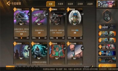 火种协定官方下载
