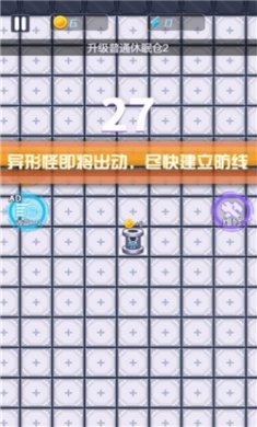 机甲躺平宿舍手游下载