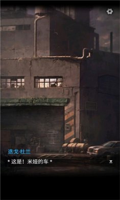 无妄凶城正式版下载