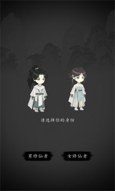 钓鱼修仙内置菜单下载