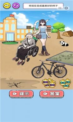脑洞你贼溜手机版下载