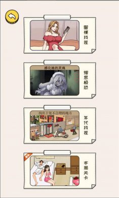欢乐文字找茬最新版下载
