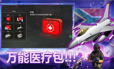 勇士训练计划王牌精英手游下载