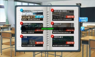 恋爱口令中文版下载