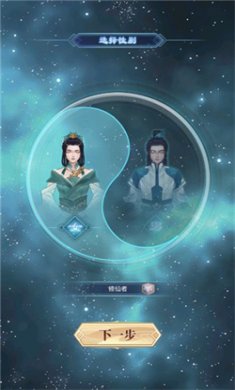鬼谷修仙内置修改器下载