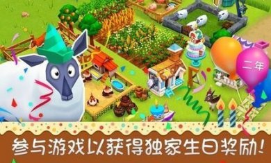 农庄物语2无限金币版下载