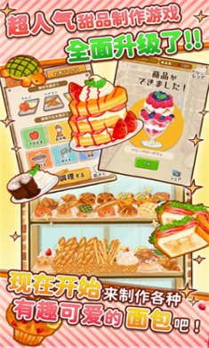洋果子店ROSE官方正版下载