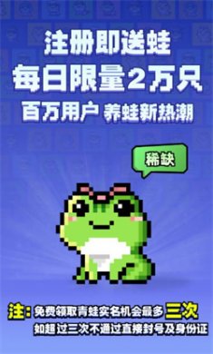 流浪蛙正式版下载
