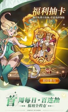 加德尔契约官方正版下载
