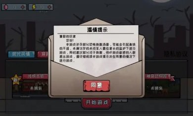 恐怖惊魂躲猫猫正版下载