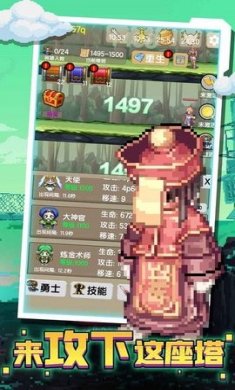 一起来爬塔无限金币版下载
