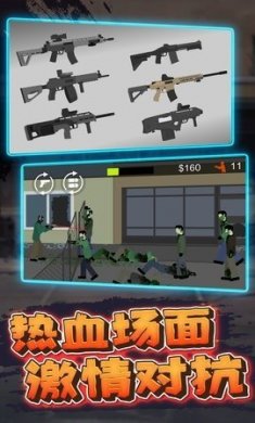 平面僵尸横扫游戏下载