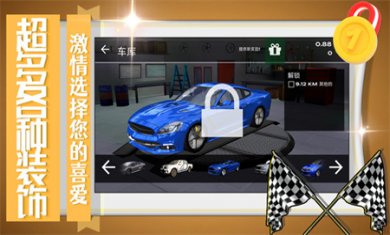 神力超跑免费版下载